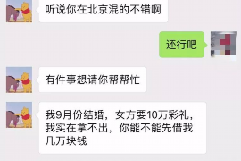 景德镇要账公司更多成功案例详情